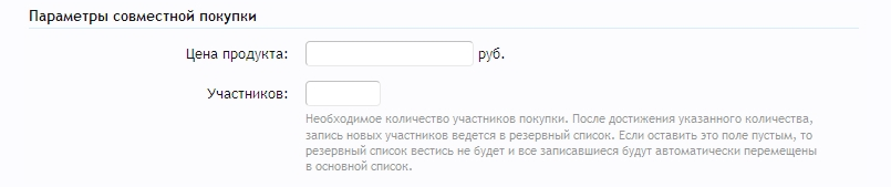 Аддон совместных покупок - Esthetic Collaborative _0.png